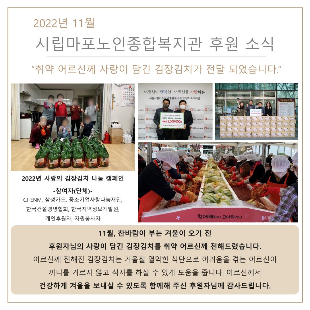 2022년 11월 후원이야기